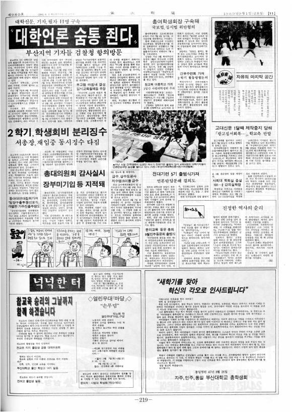 부대신문 6권219.jpg